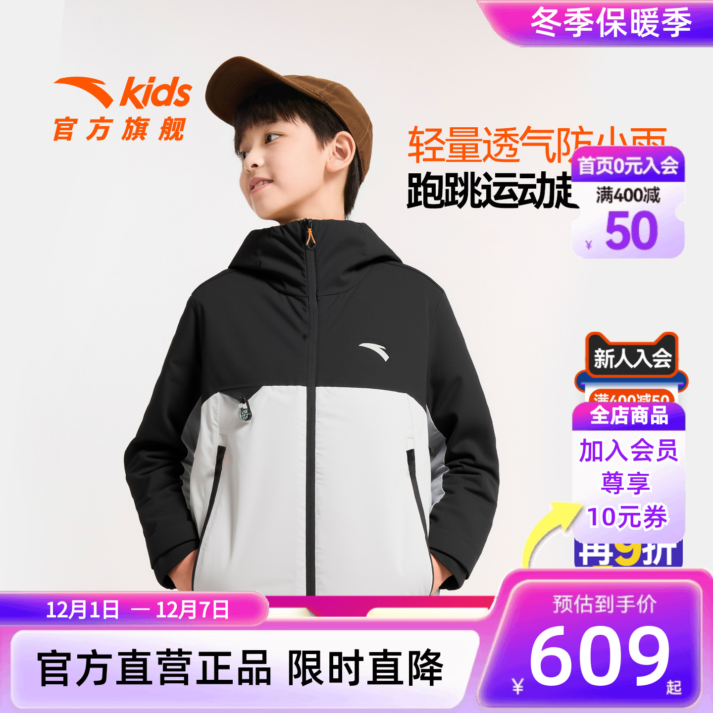 安踏儿童男大童冲锋衣