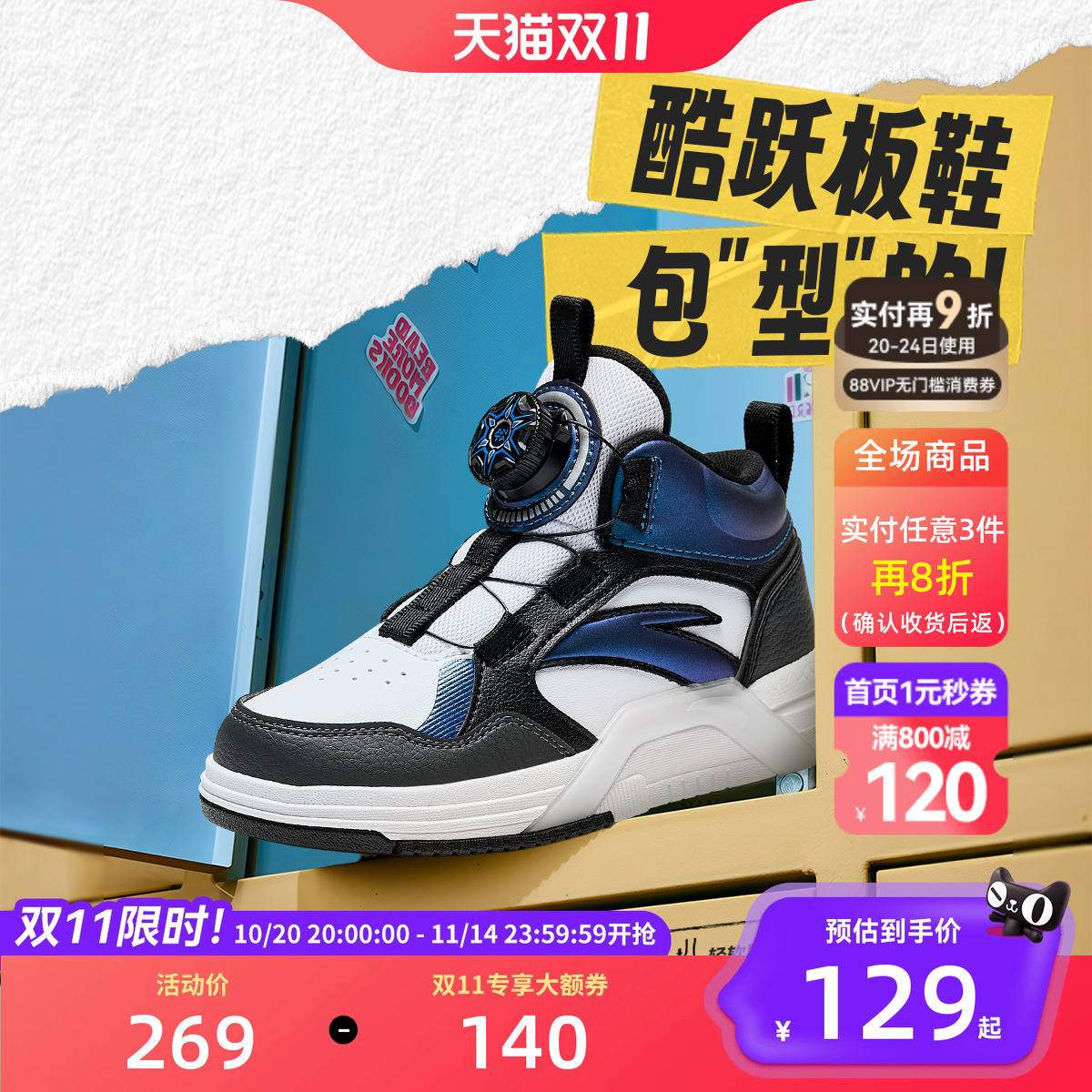 安踏儿童男小童板鞋2025秋冬新款舒适防滑耐磨儿童休闲中帮板鞋潮