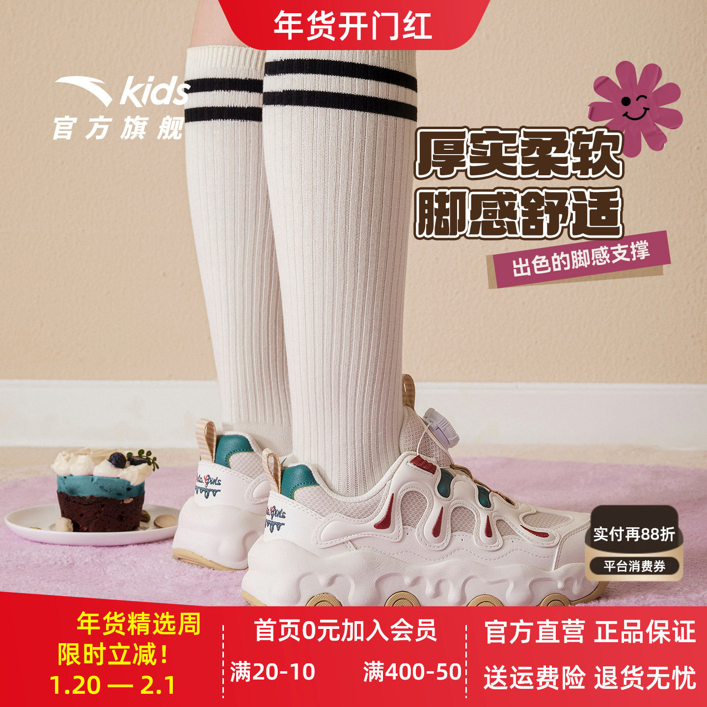 圣诞节布朗尼安踏儿童女童休闲老爹鞋2025秋冬新款运动鞋防滑跑鞋,童鞋/婴儿鞋/亲子鞋,运动鞋,淘宝优惠券,粉丝福利购,淘宝优惠卷