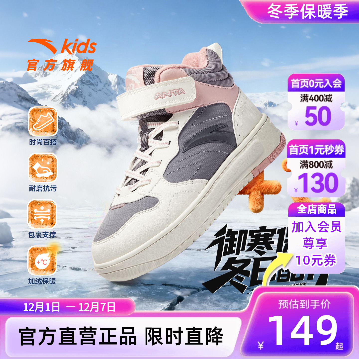 安踏儿童女童高帮板鞋棉鞋2025冬季新款皮面加绒保暖休闲鞋运动鞋