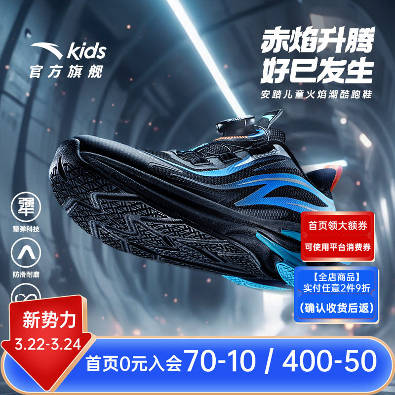 安踏儿童运动鞋男童鞋火焰跑鞋2026年春秋新款纽扣休闲鞋官方正品