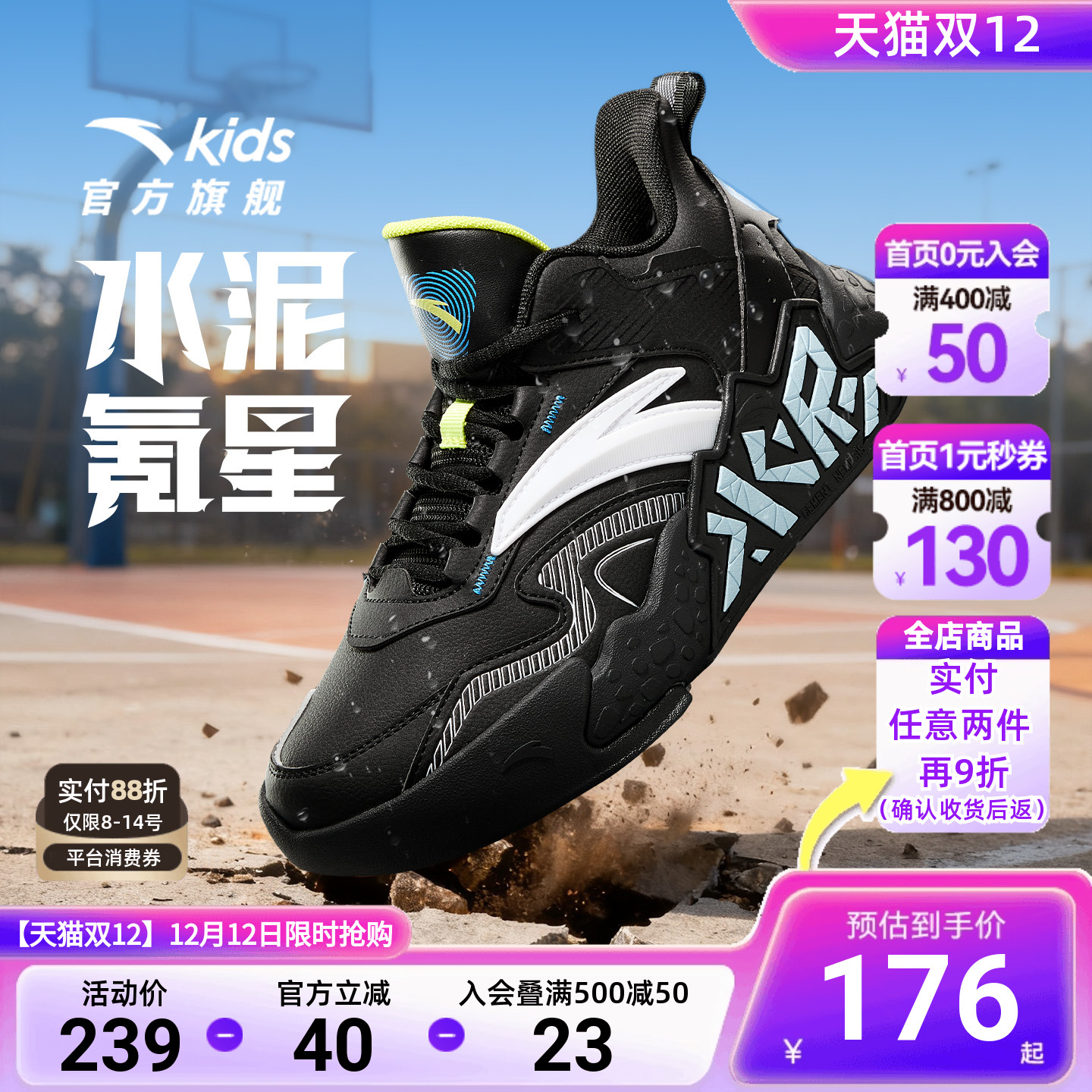 安踏儿童篮球鞋男童水泥2025秋冬新款革面防水青少年专业运动球鞋