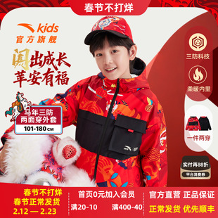 新年款安踏儿童男童双面穿运动上衣秋季新款2026保暖三防加厚外套