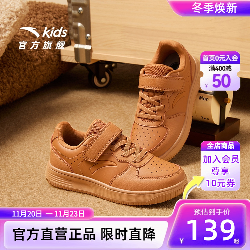 安踏儿童时尚潮流低帮板鞋