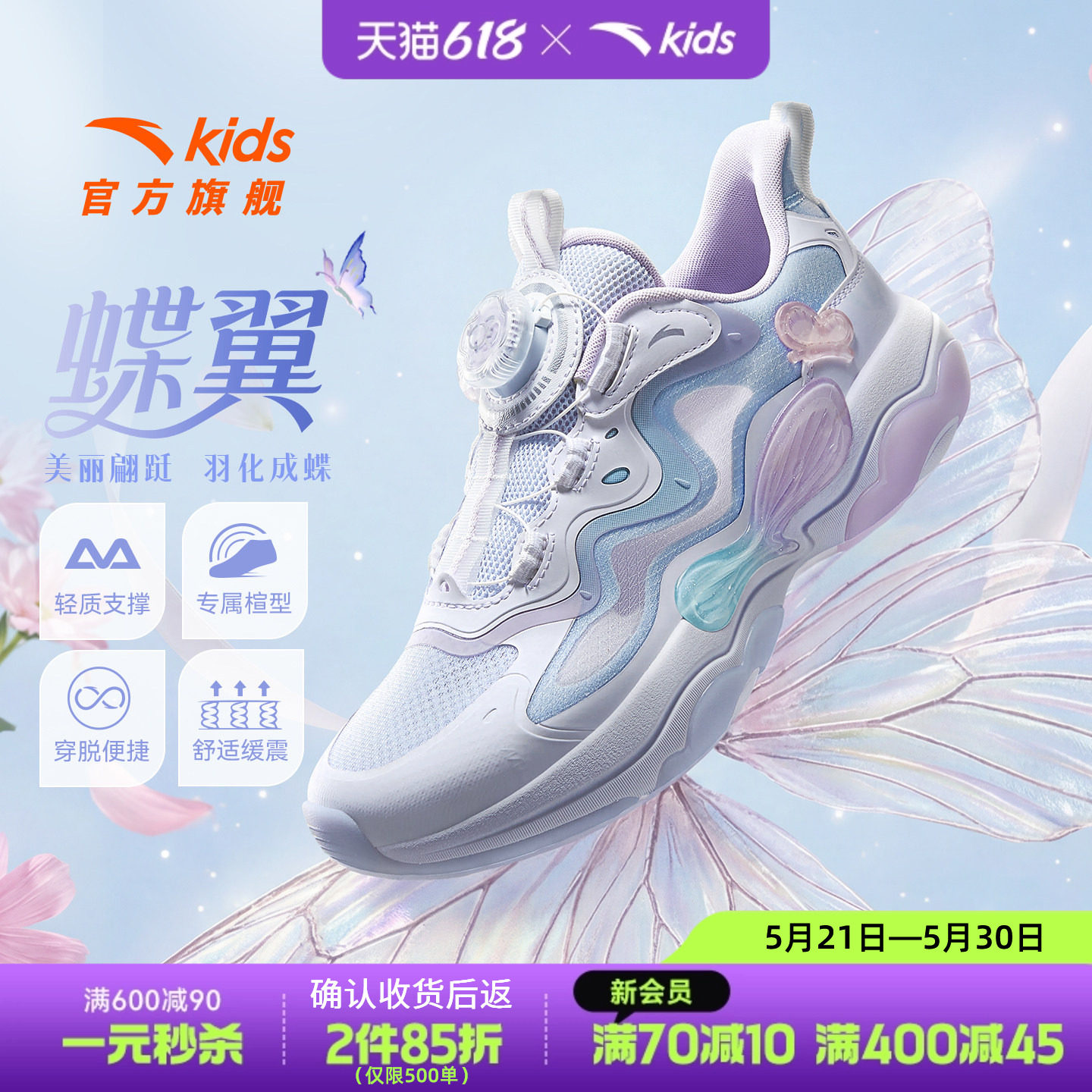蝶翼6.0安踏儿童女童休闲鞋2026夏季新款网面透气运动鞋旋钮跑鞋