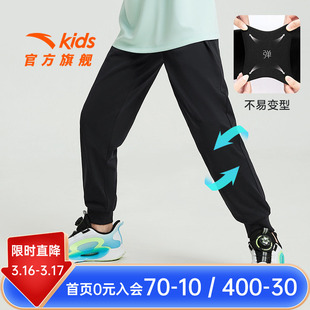 安踏儿童装男童裤子速干裤春秋款2026新款女童防蚊卫裤运动裤秋季