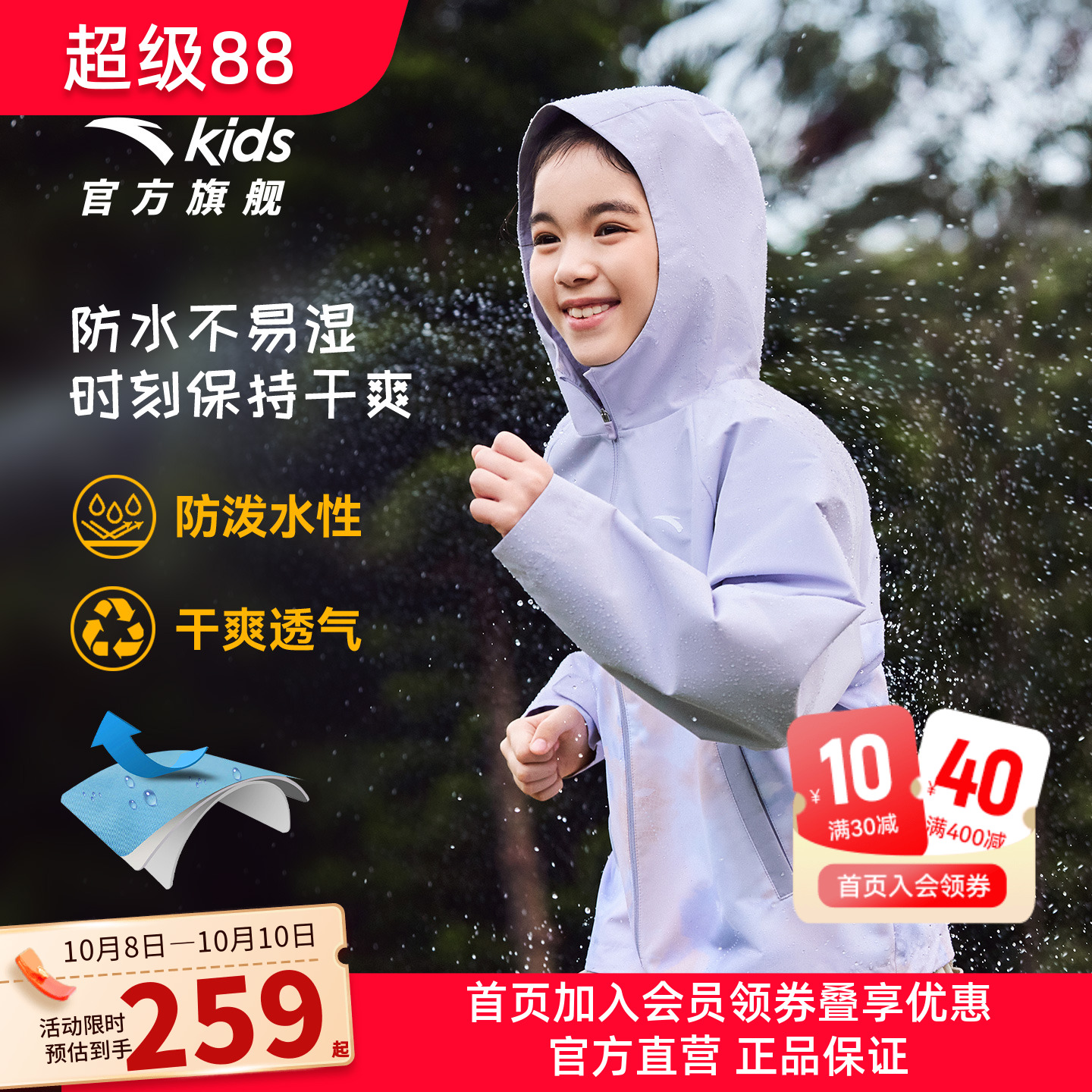 生物基防泼水