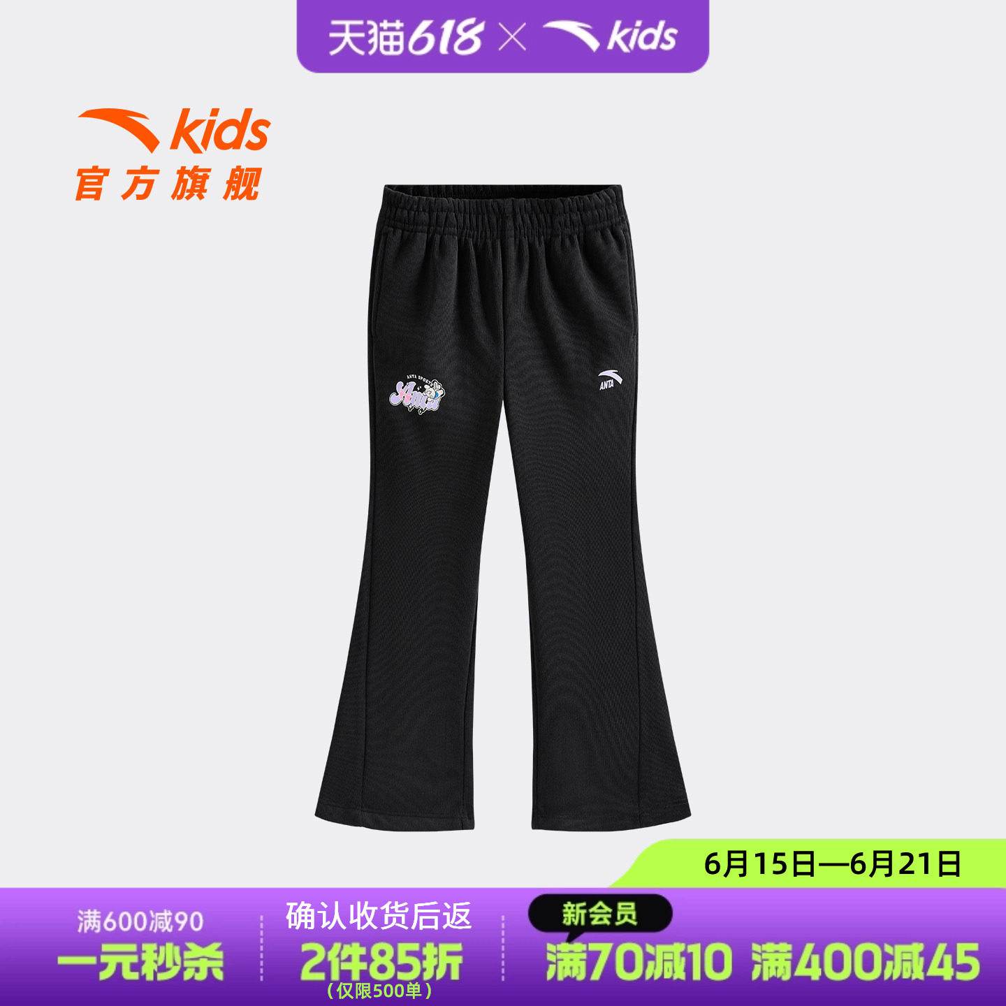 安踏儿童女小童针织运动长裤
