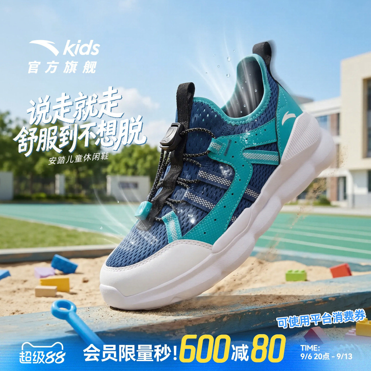 安踏男童一脚蹬溯溪鞋大网眼图片
