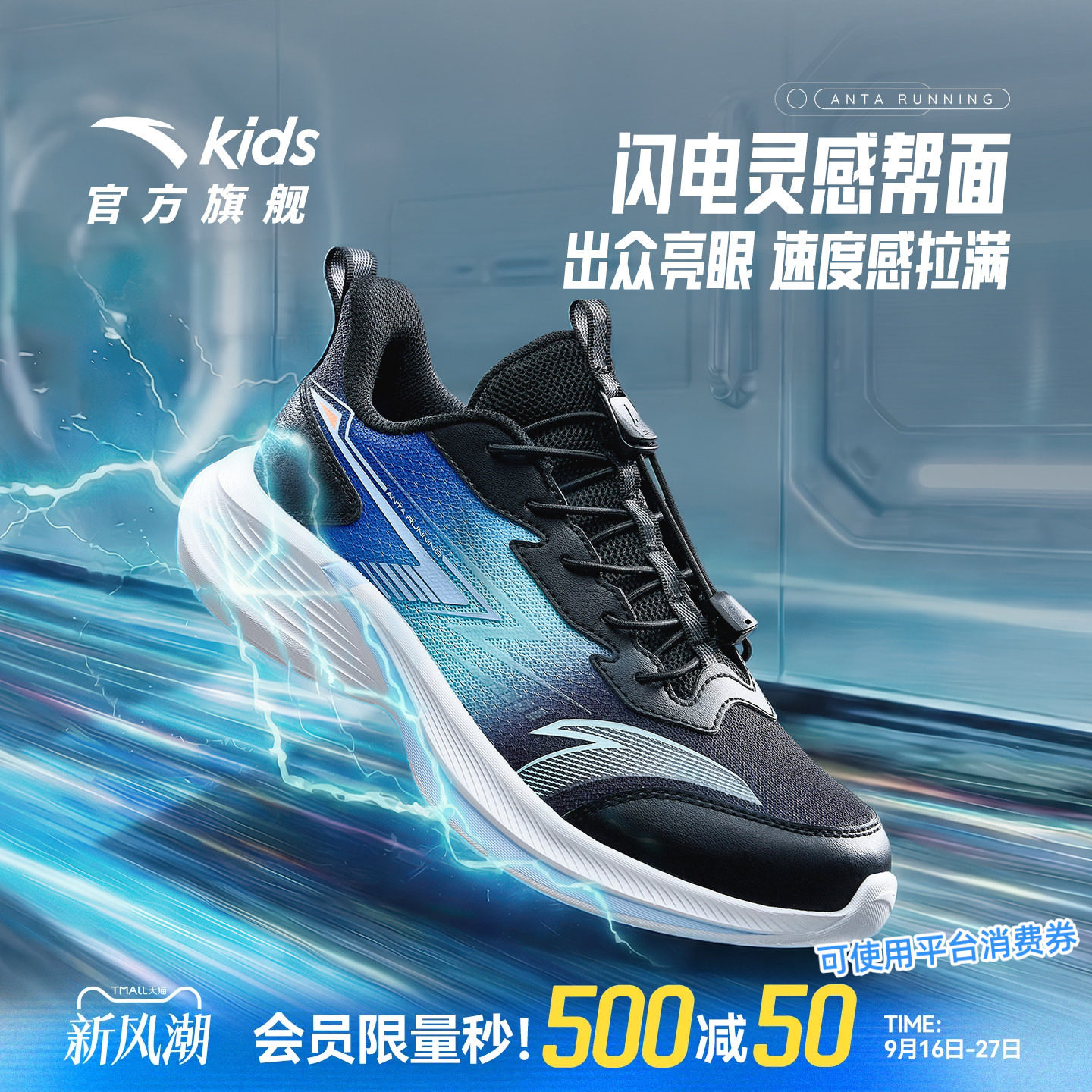 安踏云行男童防滑软底跑鞋图片
