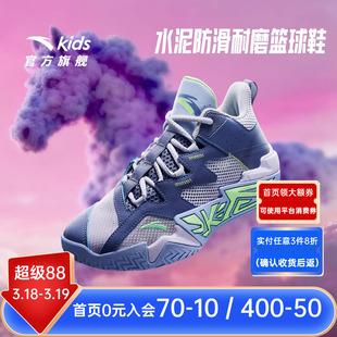 水泥大魔王｜安踏儿童男大童篮球鞋2026春夏新款实战球鞋运动鞋子