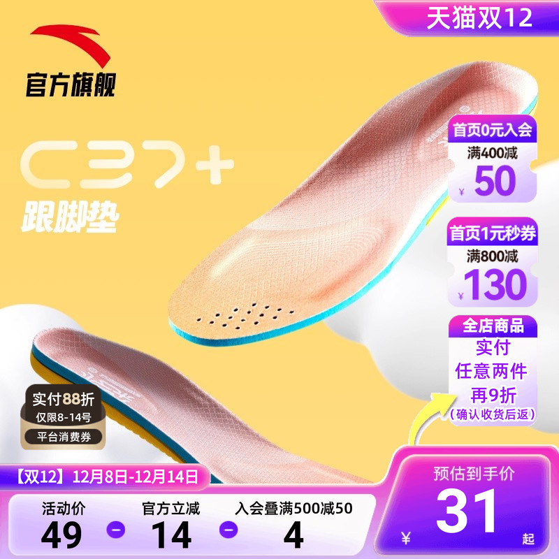 安踏儿童鞋垫小云朵抗菌防臭高弹缓震男女童厚鞋垫透气秋冬季新款