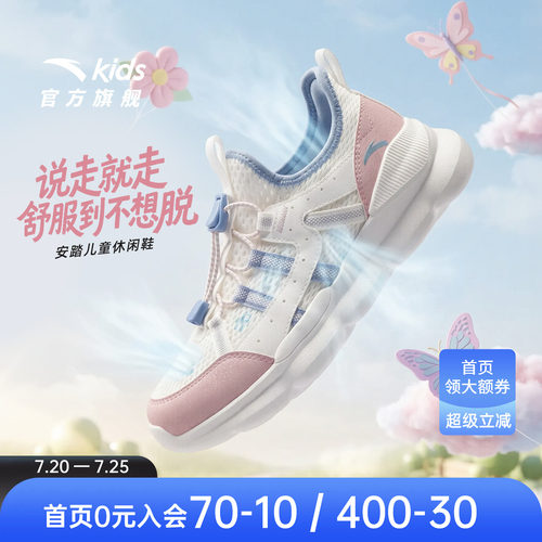 安踏女大童一脚蹬网眼透气溯溪鞋