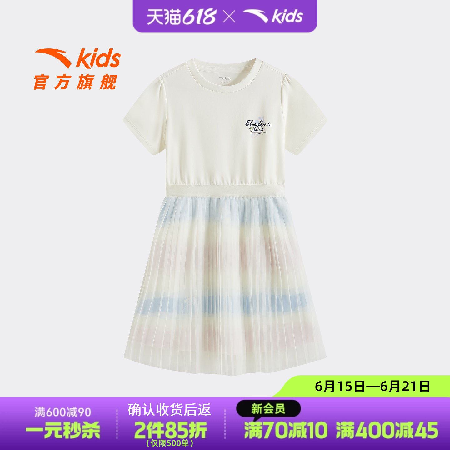 安踏儿童女大童针织连衣裙