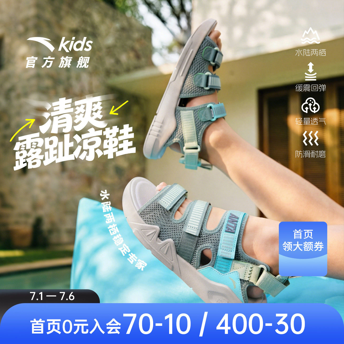 安踏儿童凉鞋2026夏季新款男大童露趾运动凉鞋软底防滑沙滩鞋正品