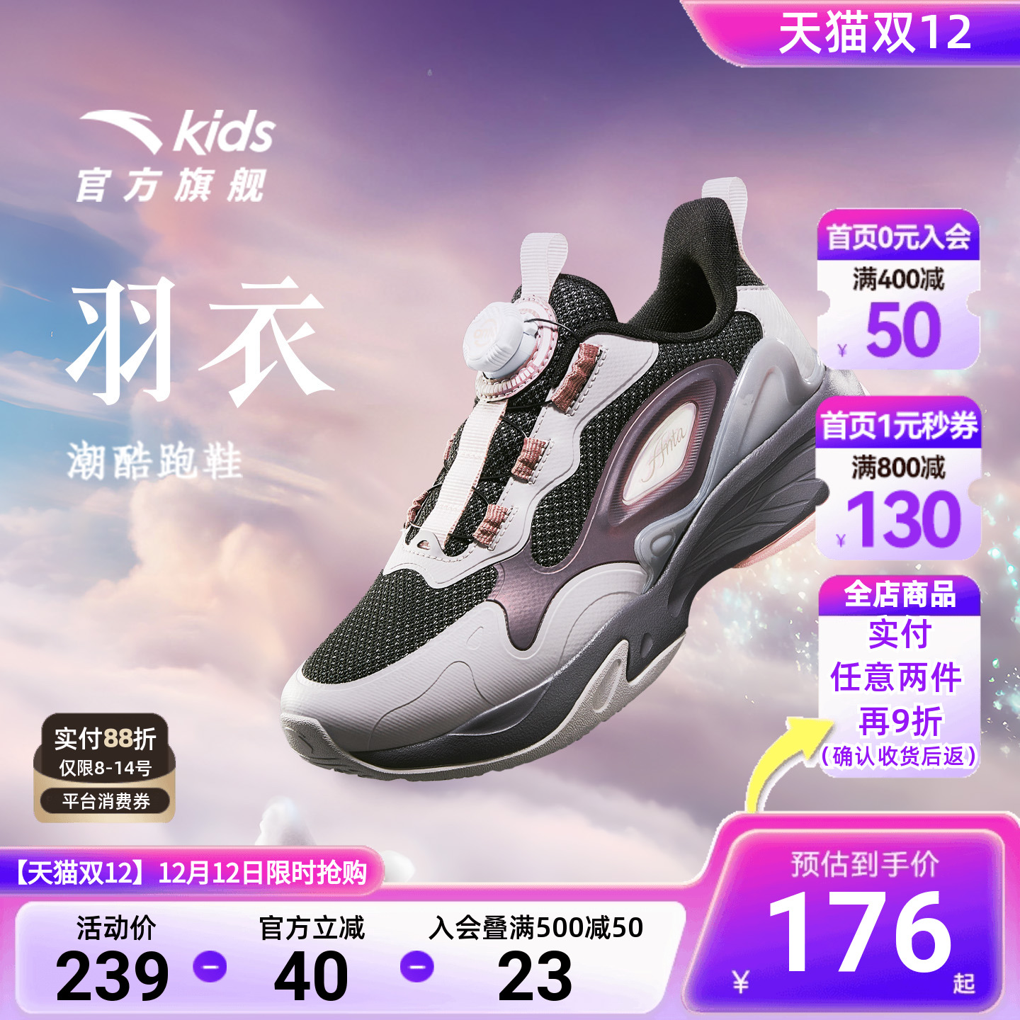 羽衣安踏儿童休闲鞋女童鞋跑鞋2025秋季新款女孩童鞋旋纽扣运动鞋