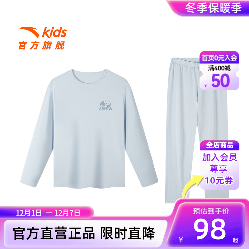 安踏儿童亲肤秋冬套装睡衣家居服