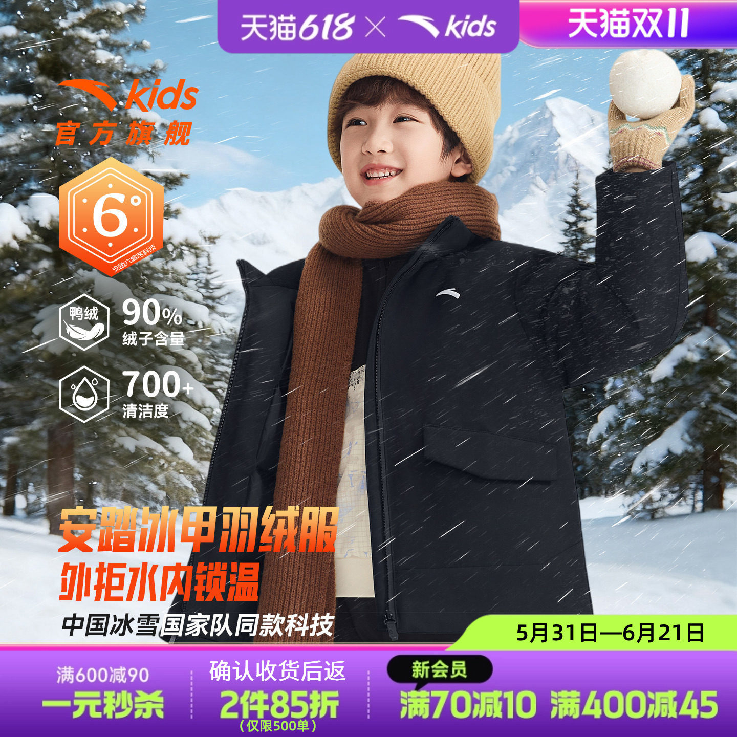 安踏儿童男小童羽绒服
