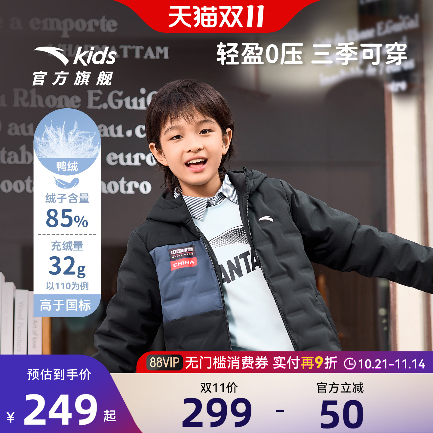管道防钻绒羽绒服安踏儿童轻薄羽