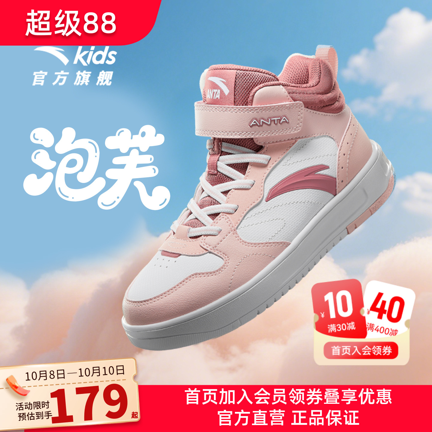 安踏儿童秋季女童休闲风高帮板鞋