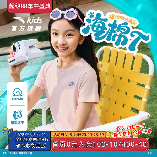 安踏儿童男童女童针织短袖衫