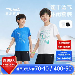 安踏儿童套装男童夏装2026新款速干套跑步套装短袖T恤短裤两件套