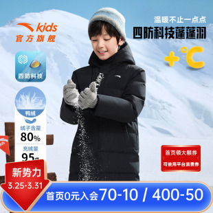 四防安踏儿童羽绒服男童中长款2026春秋季新款加绒保暖加厚长外套