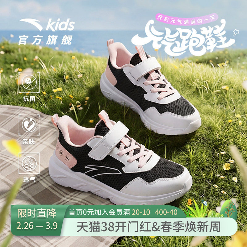 安踏儿童女童跑步鞋2026春季新款女孩网面轻便跑鞋休闲运动鞋正品
