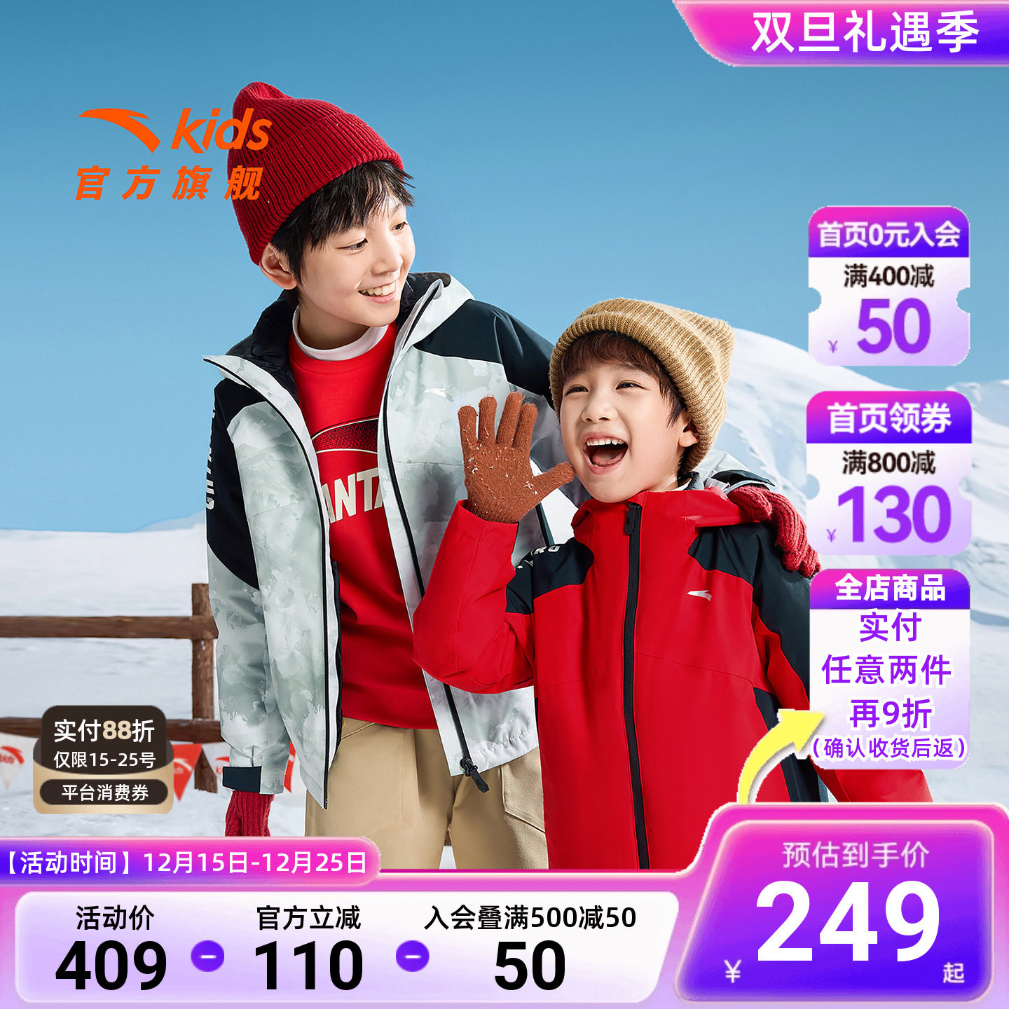 小软壳两件套安踏儿童男羽绒服2025冬季保暖厚外套三合一防风防雨