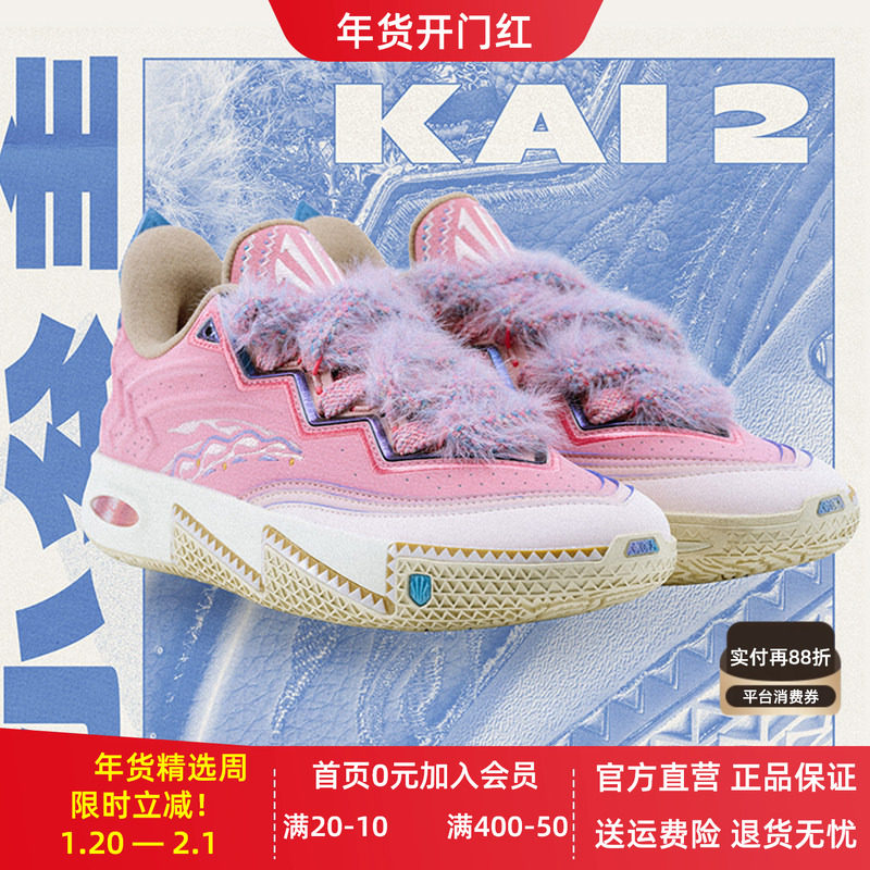 【凯里·欧文2代小公主】安踏儿童篮球鞋专业比赛缓震回弹运动鞋,童鞋/婴儿鞋/亲子鞋,运动鞋,淘宝优惠券,粉丝福利购,淘宝优惠卷