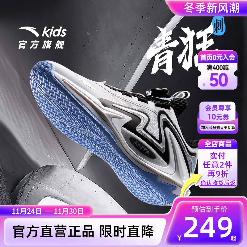 安踏儿童大童耐磨防滑专业篮球鞋
