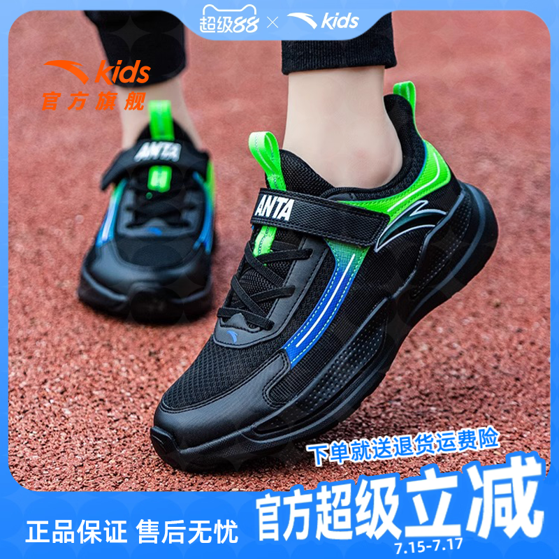 安踏儿童男大童运动鞋轻便软底