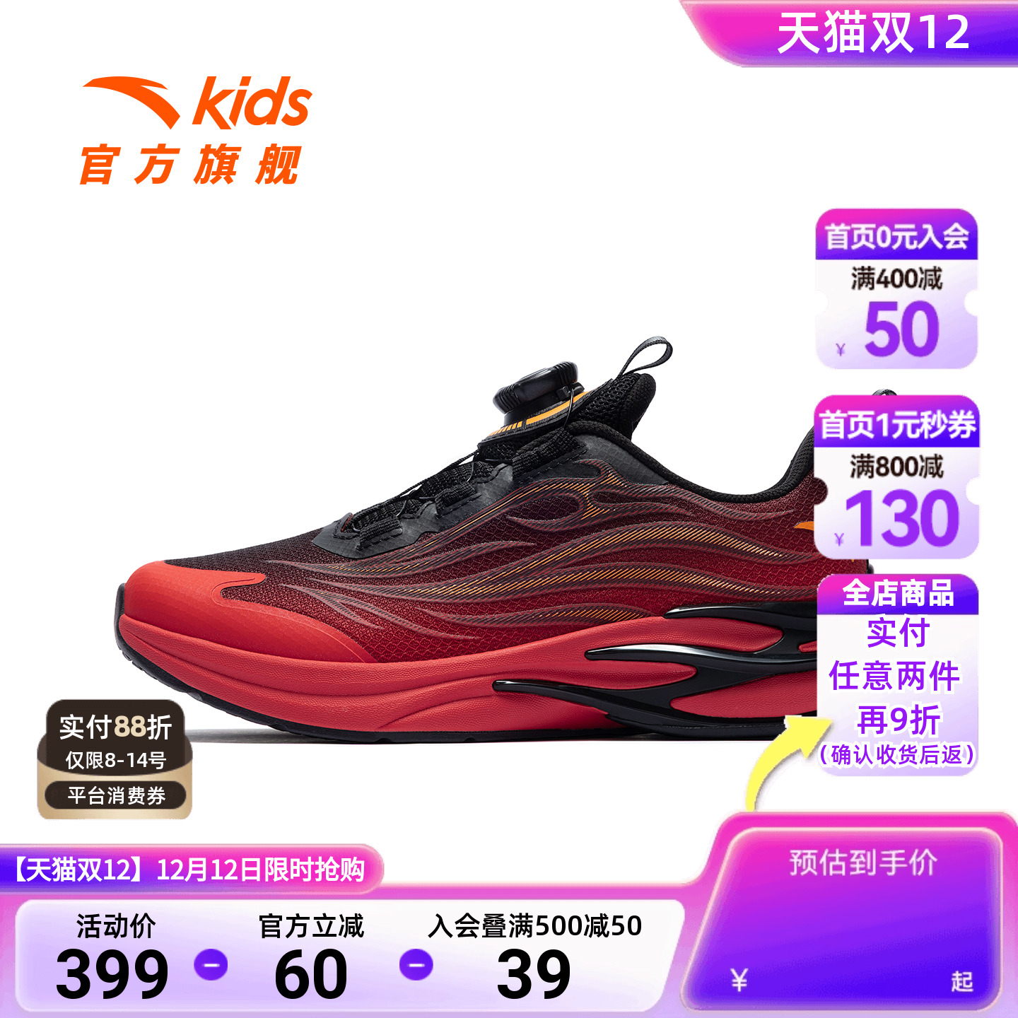 安踏儿童运动鞋2025新款赤焰