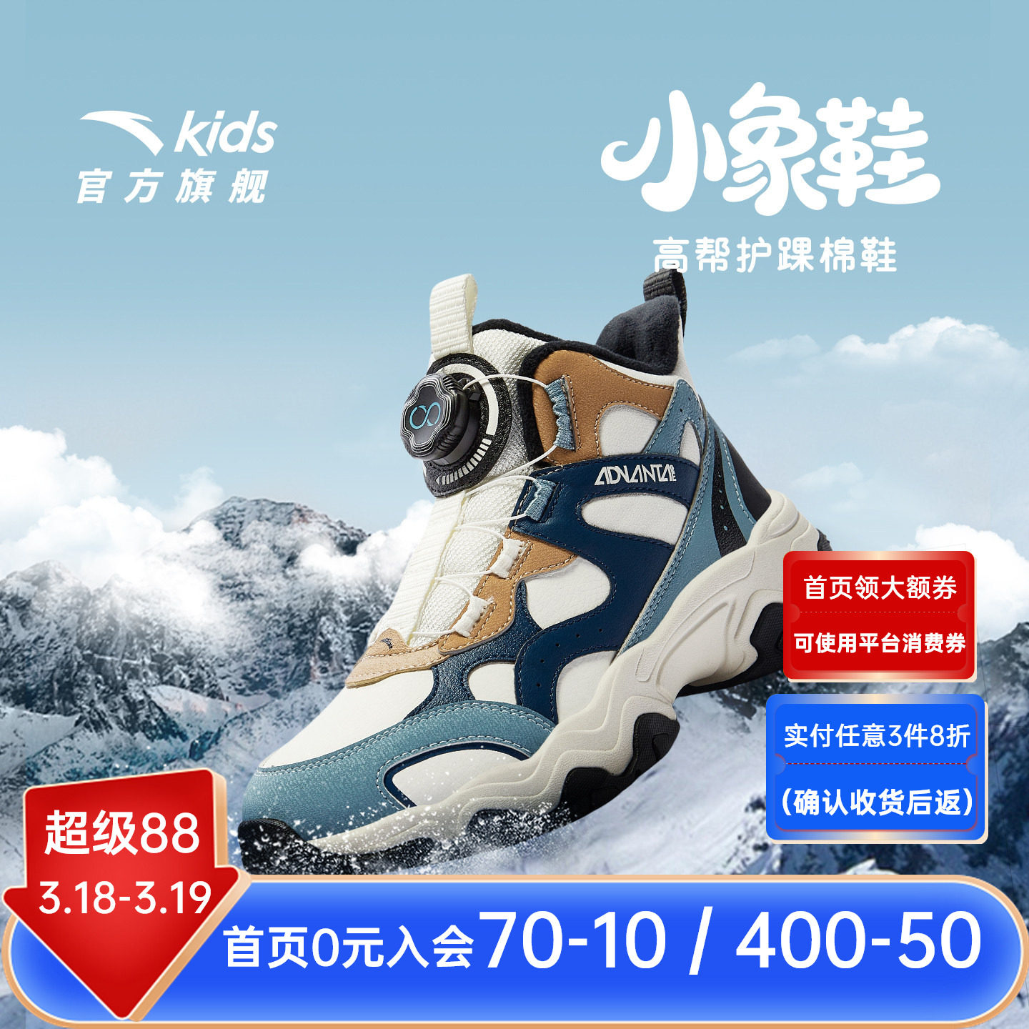 安踏儿童男童高帮雪地靴二棉鞋加绒保暖冬鞋冬季新款运动鞋棉靴子