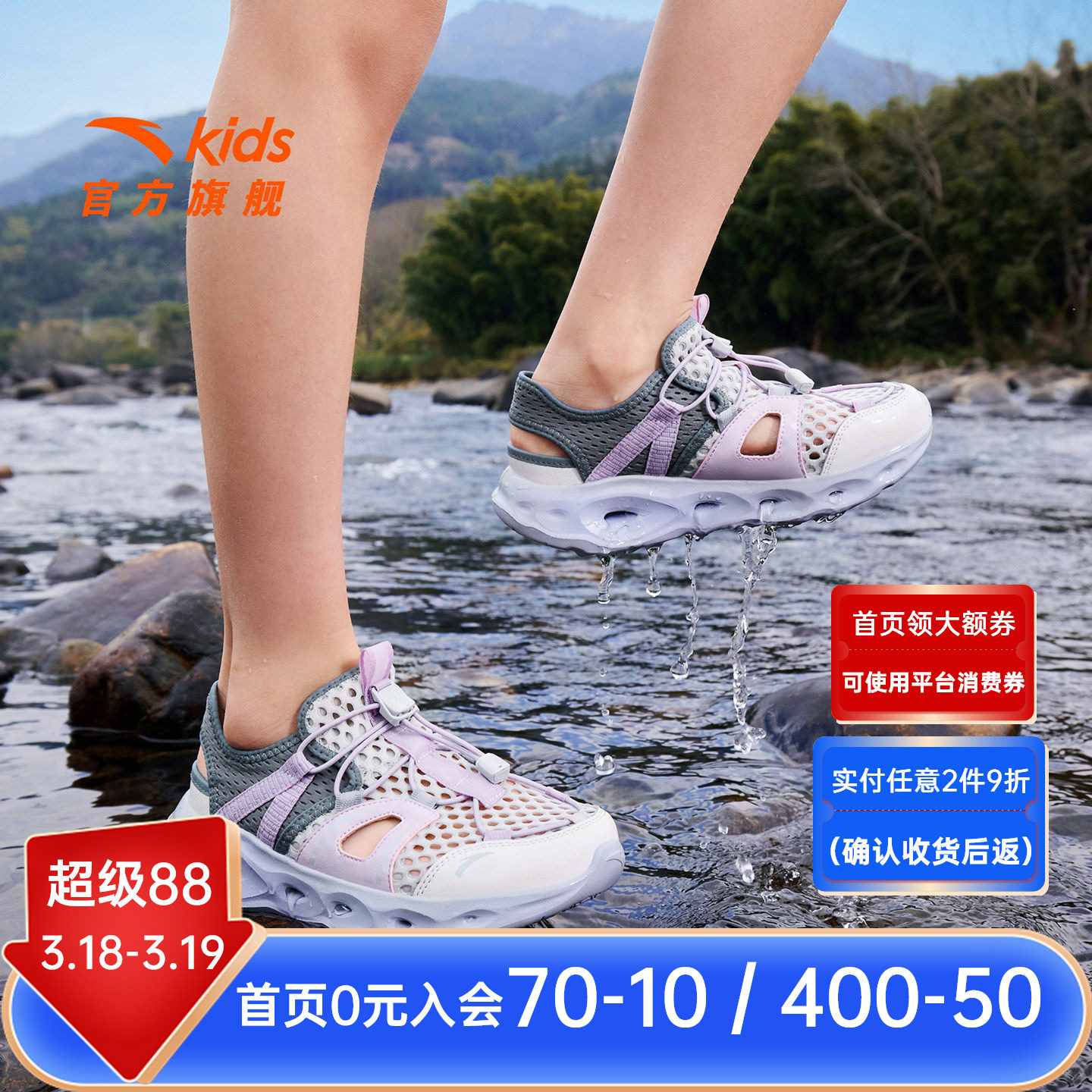踩水王安踏儿童女大童沙滩鞋2026年夏季新款防滑女孩户外溯溪凉鞋