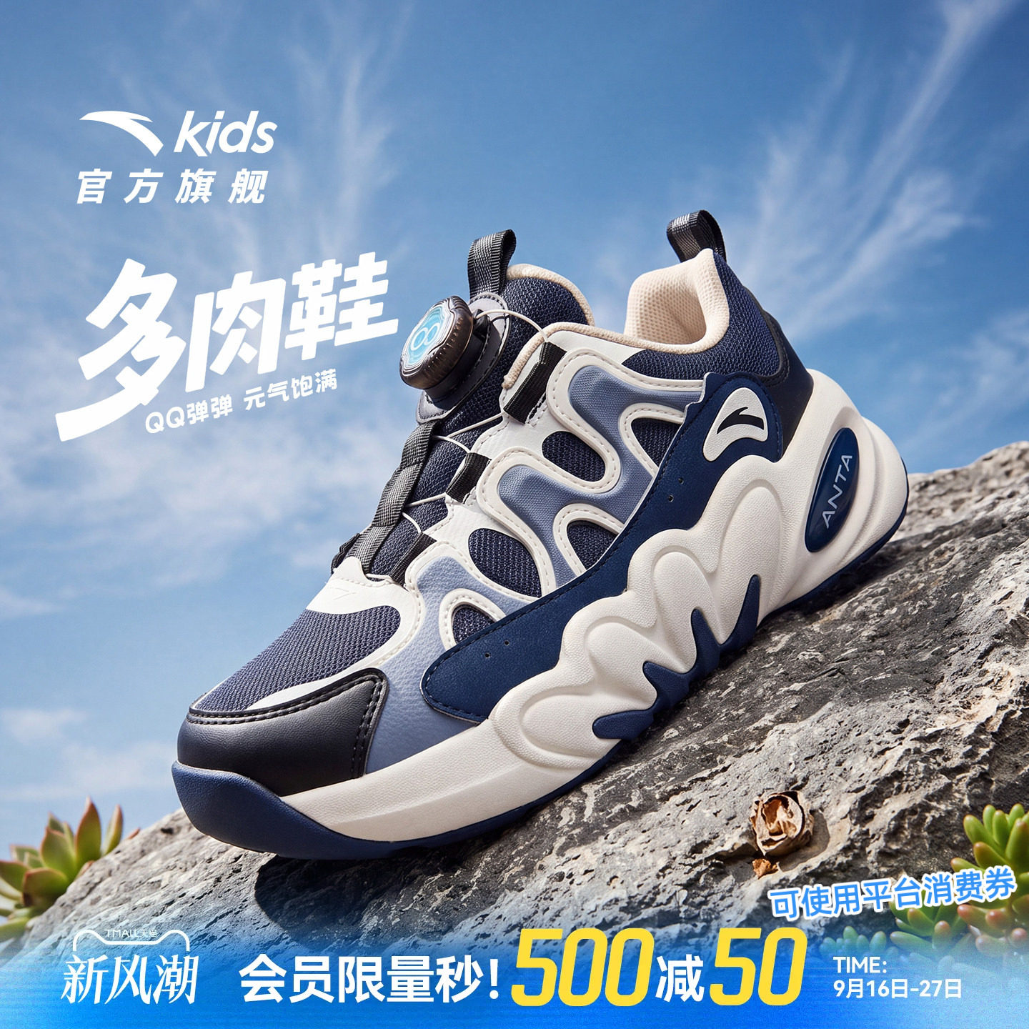 安踏儿童青少年秋季款休闲老爹鞋图片
