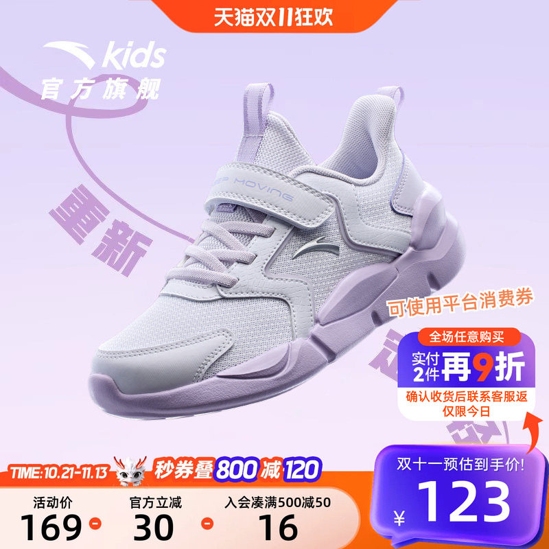 安踏童鞋儿童运动鞋女童2026秋冬新款大小童网面易弯折跑步鞋子女