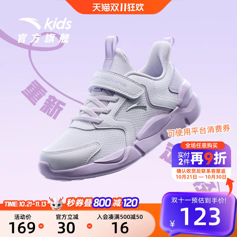 安踏童鞋儿童运动鞋女童2026秋冬新款大小童网面易弯折跑步鞋子女