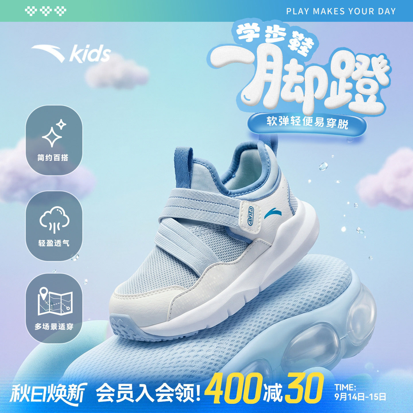 安踏婴童春秋网面防滑学步鞋图片