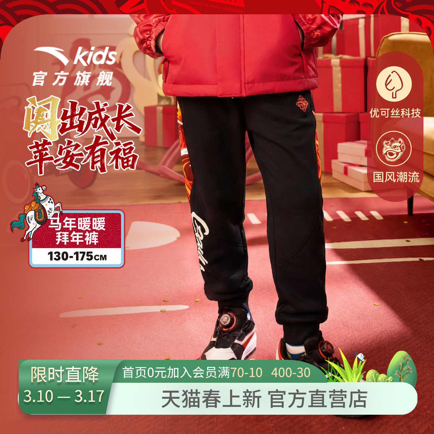 新年款安踏儿童装男童春秋季加绒保暖秋裤2026马年休闲卫裤长裤子