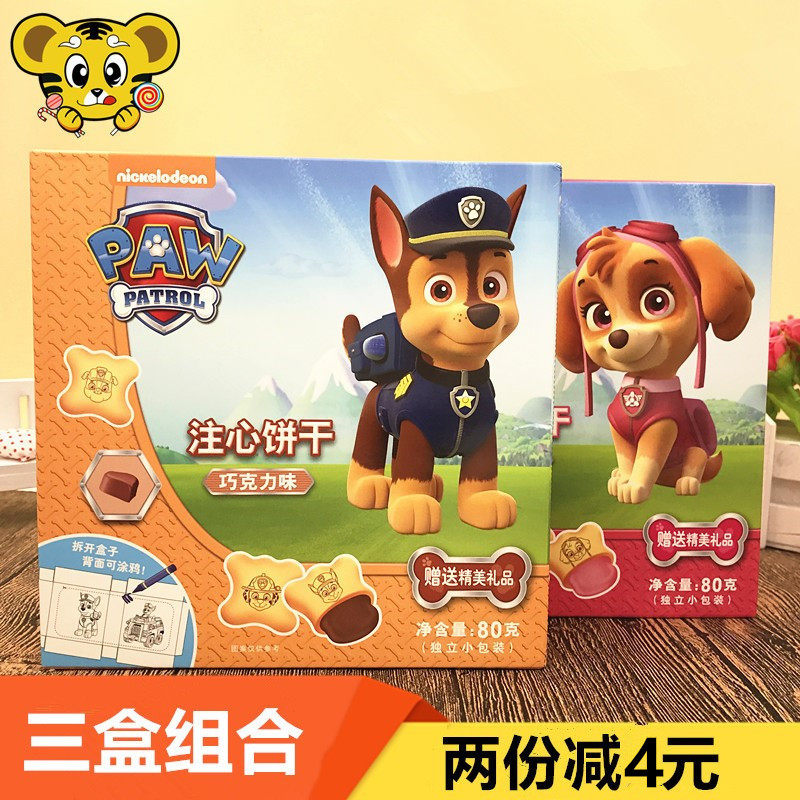 Bark Zhu Xin biscuits 80g3 box-packed Chocolate Puppy Biscuits Strawberry children snacksin the Snacks/Nuts/Specialty , Biscuit/Popped , Biscuit (New) , Biscuits  category - from Buy2taobao.com to provide professional Taobao agent buy service