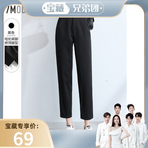【宝藏兄弟团】7M烟管裤女23新款夏季薄款直筒九分哈伦裤显瘦长裤