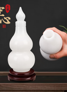 天然玉石白玉空心开口葫芦摆件