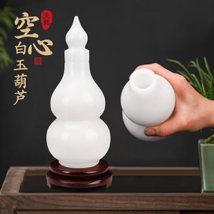 天然玉石白玉空心开口葫芦摆件家居客厅窗台玄关酒柜装饰品玉摆件