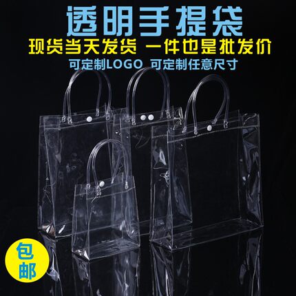 生日伴手礼包装袋pvc手提袋塑料袋定制LOGO节日礼物包装袋礼品袋
