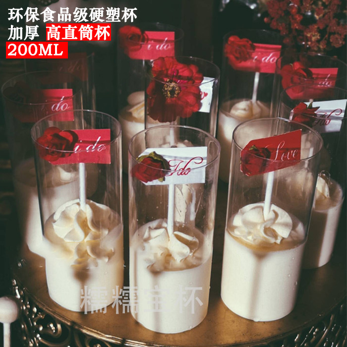 200ML慕斯杯 布丁杯 提拉米苏杯 甜品杯 果冻杯 硬塑料直筒杯在类目 餐饮具, 一次性餐桌用品, 塑杯中 - 来自Buy2taobao.com提供专业的淘宝代购服务