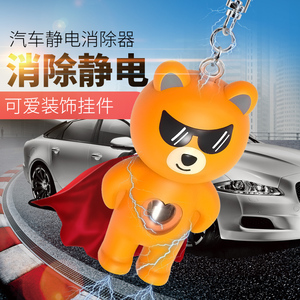 5.9元包邮  SEBTER 除静电钥匙扣