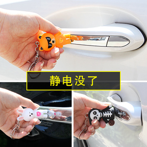 静电消除器汽车用防静电钥匙扣车载去人体释放静电拖地带接地神器