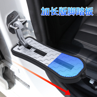 五功能上车顶脚踏板汽车门锁扣行A李架攀爬辅助梯越铝合金车用改