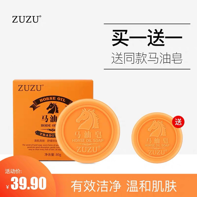 zuzu卸妆正品男女手工精油皂